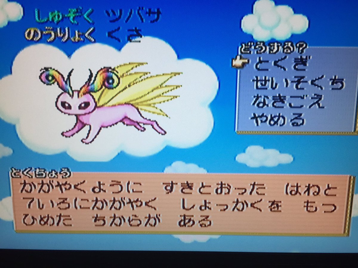 ジェノン もんすたあレースでお気に入りのモンスターその2 ツバサ 進化前のイモムーは ガッツ以外最弱の能力だが 大切に育てる事で最強クラスのモンスターへと成長する ただし すぐに進化させてはいけない イモムーでワープを覚えてから進化させて ジェノン もんすたあレースでお気に入りのモンスターその2 ツバサ 進化前のイモムーは ガッツ以外最弱の能力だが 大切に育てる事で最強クラスのモンスターへと成長する ただし すぐに進化させてはいけない イモムーでワープを覚えてから進化させて