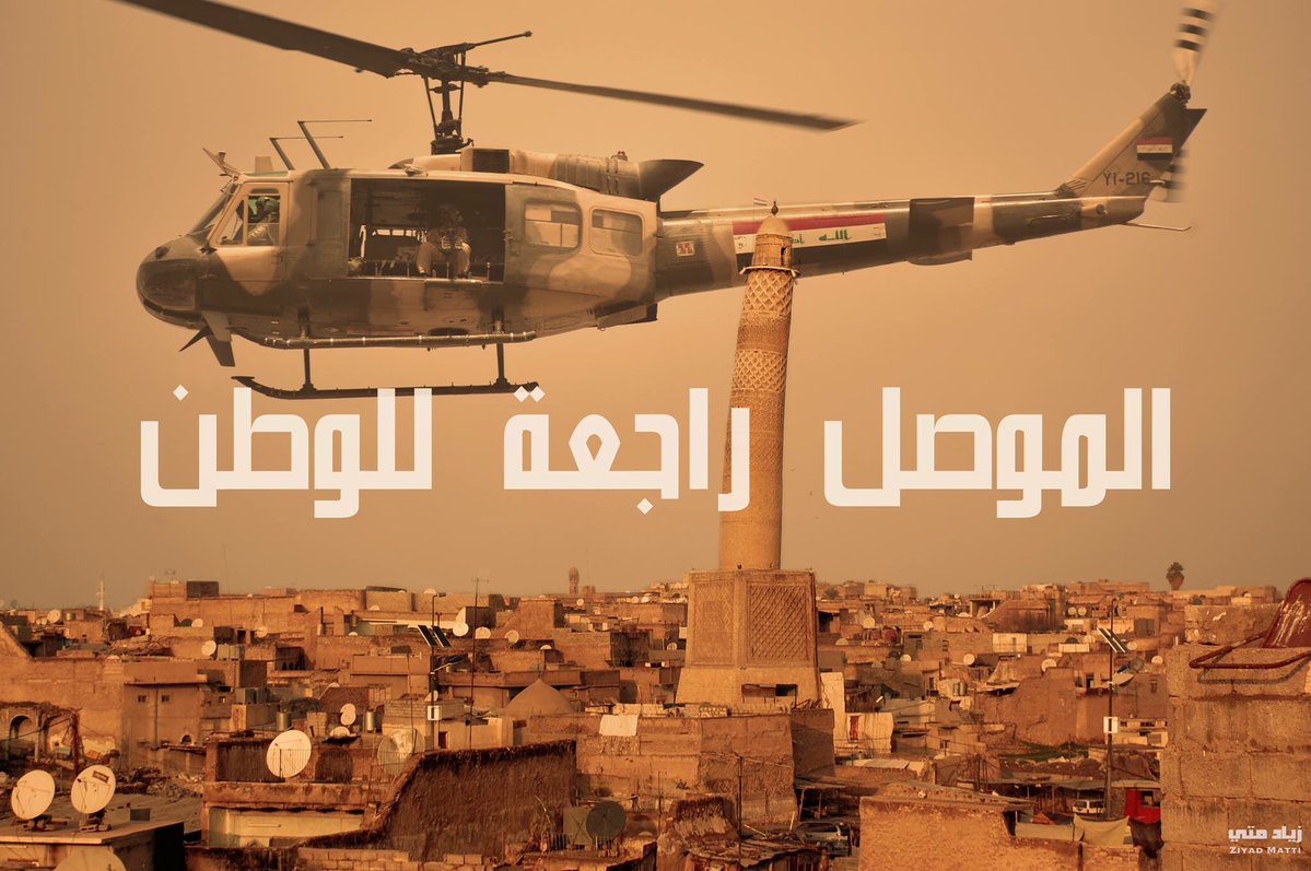 ويُحـكى أنّ أحـذية ألمجاهديـن في حشـد ألله ألمقـدس فـاقت قيـمة تيـجان عــربان ألخـليج
#حشــدنا_فخــرنا#

 #معركه_اسقاط_الخلاقه