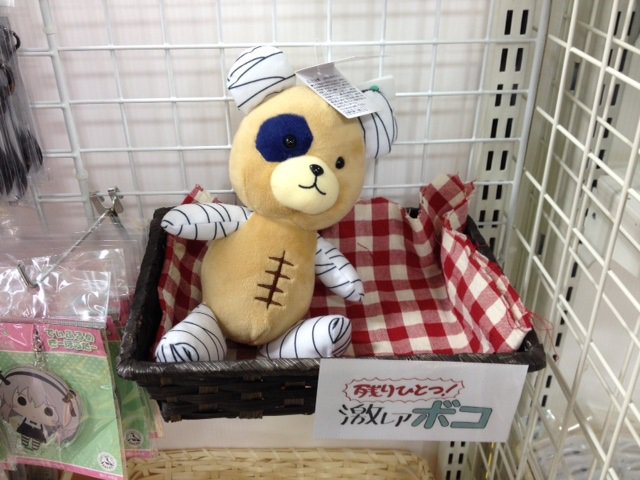 ボコミュージアム