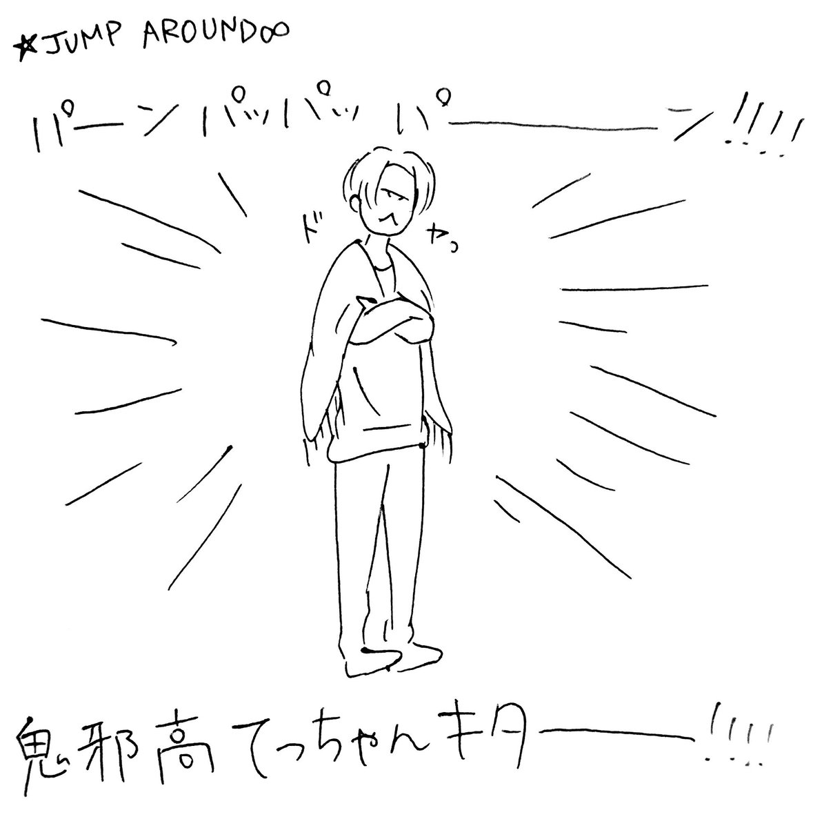 yakkoxx2's tweet photo. DEFの可愛かったところ。
ジャパランでドヤぁするてつやさん。
鬼邪高入りおめでとう！！！(？) https://t.co/VQDb5gfaLz