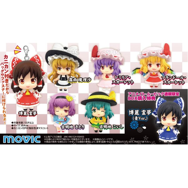 美少女フィギュア情報 No Twitter ミニフィギュア カラコレ新作 東方project 予約開始 ショップ特典あり T Co Gxda5lbndf