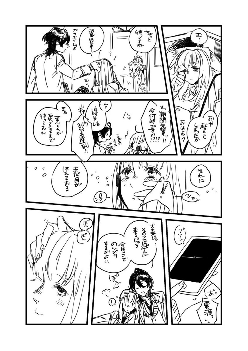 おむ ザ ライス 連載中 あんスタ転校生受け Web再録本 B5 54p 書き下ろしは漫画が間に合わなかったので イラストです お話は最新の嵐ちゃんまで入れています 新刊と再録のセットにknightsのアクリルバッジつきます 変更あるかもしれませんが