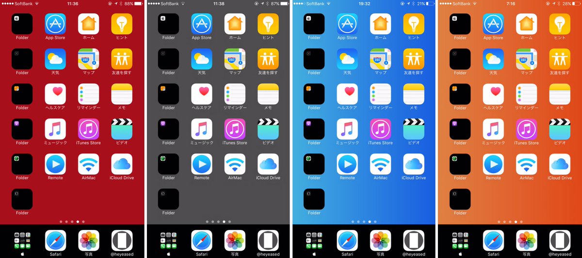 Hide Mysterious Iphone Wallpsper 不思議なiphone壁紙 ドックとフォルダだけが真っ黒に なる壁紙 Wallpapers Make Dock And Folders Black On The Color T Co Zc9b4lfxjn