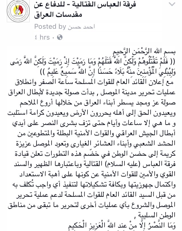 AbbasFirqah's tweet image. #فرقة_العباس_القتالية #معركه_اسقاط_الخلاقه