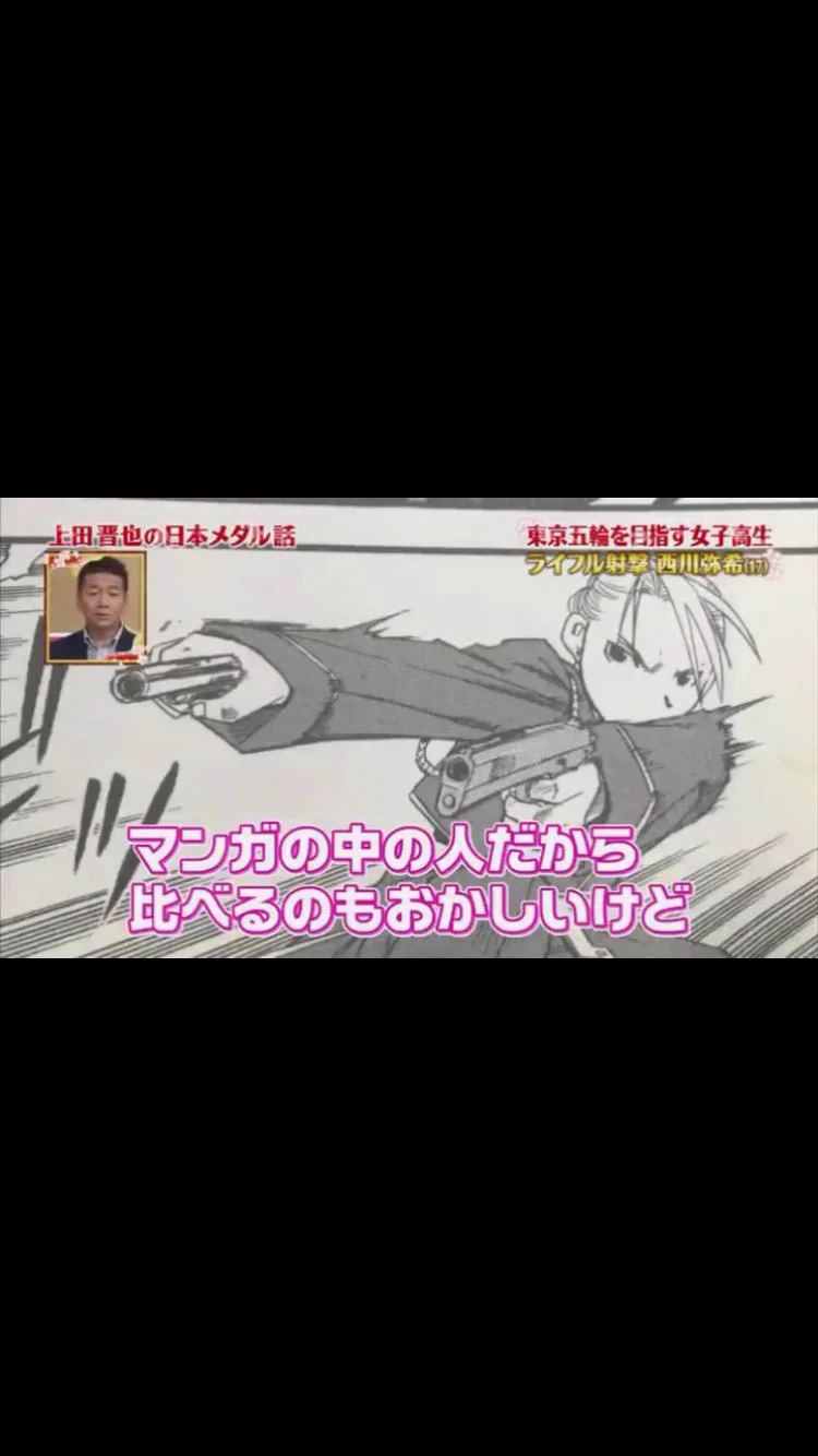 射撃のオリンピック候補が射撃を始めた理由ｗｗｗその人の影響かよｗｗｗ