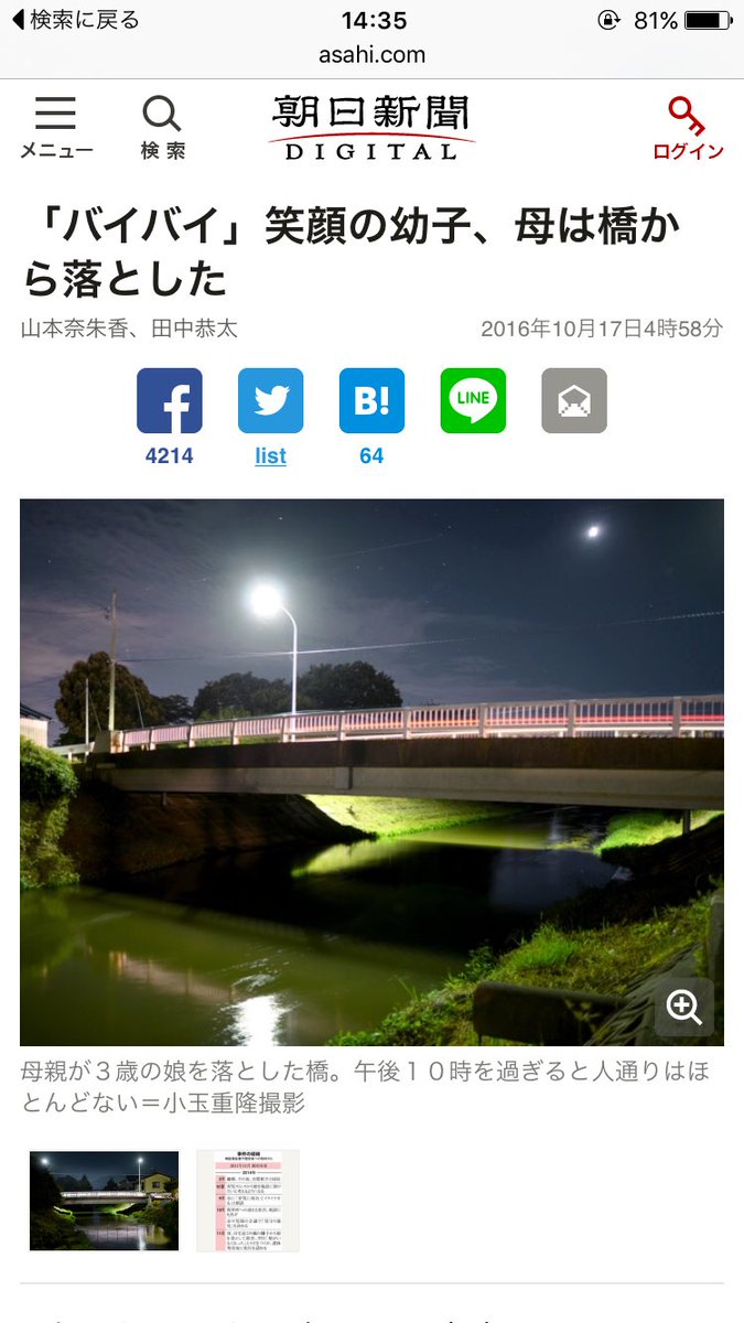 好星 4545 Kousei Twitter