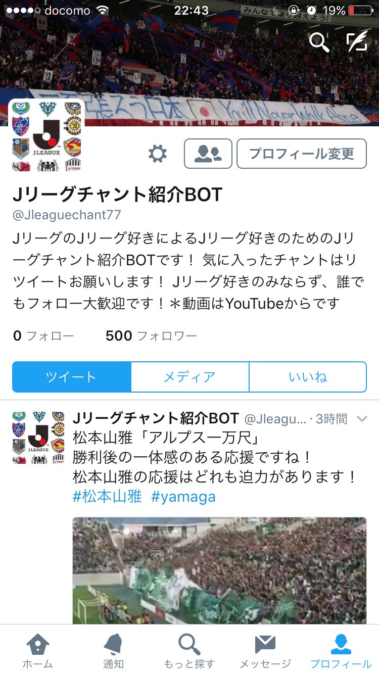 Jリーグチャント紹介bot Jleaguechant77 Twitter
