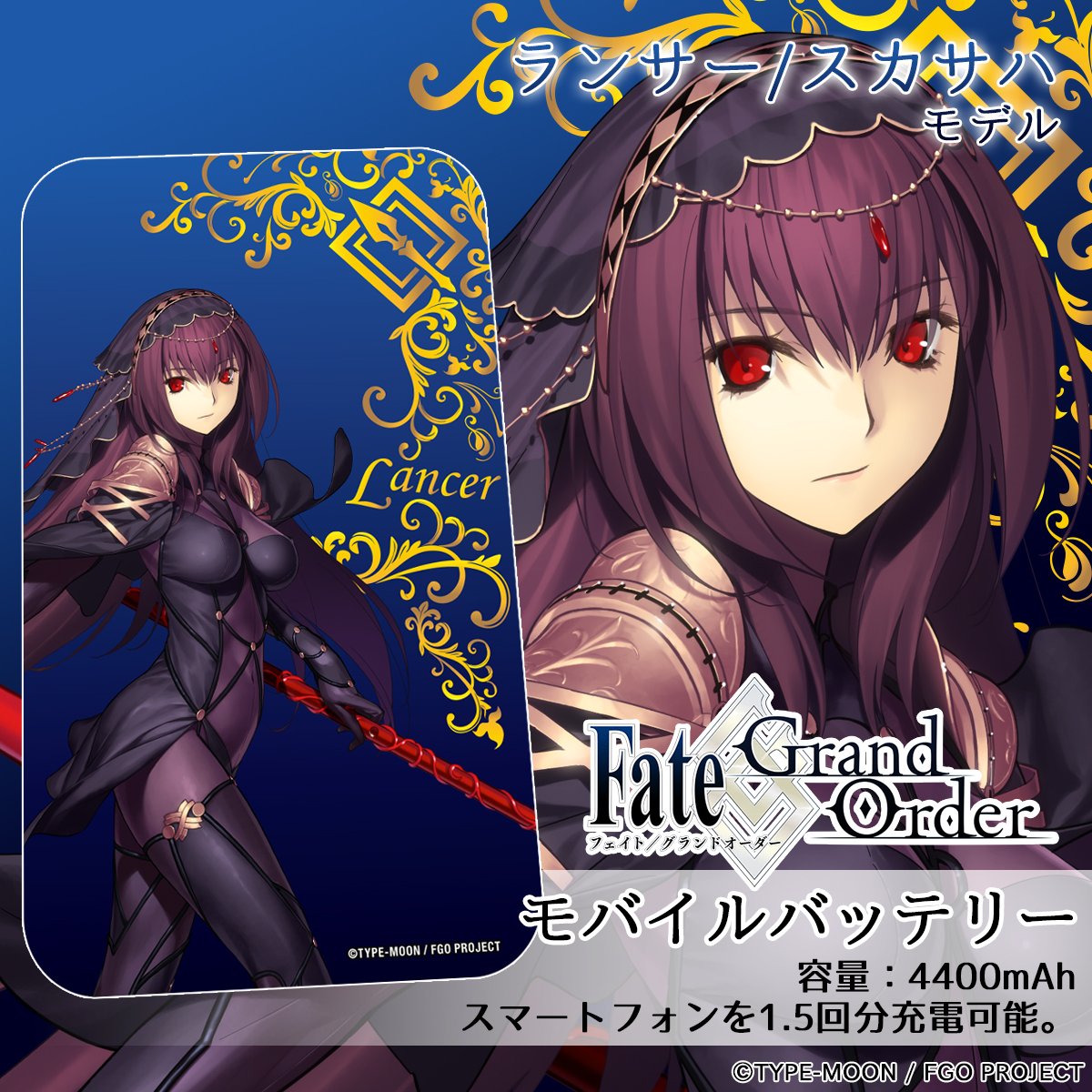 Otakujp Goods Fate Grand Order Portable Battery Charger Fatego T Co Jlvbnvcjqv