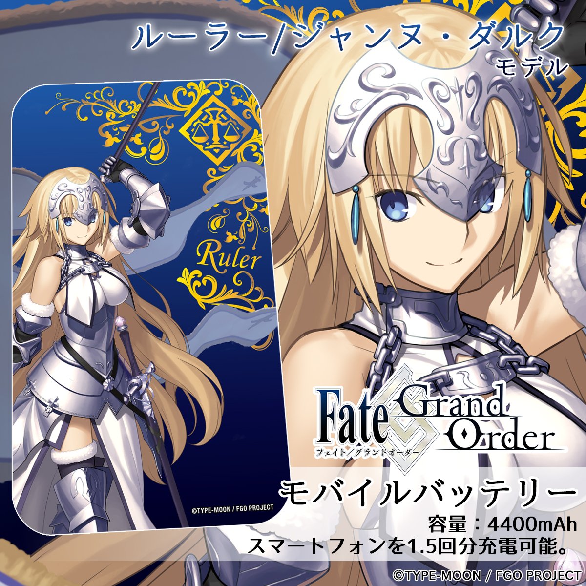 Otakujp Goods Fate Grand Order Portable Battery Charger Fatego T Co Jlvbnvcjqv