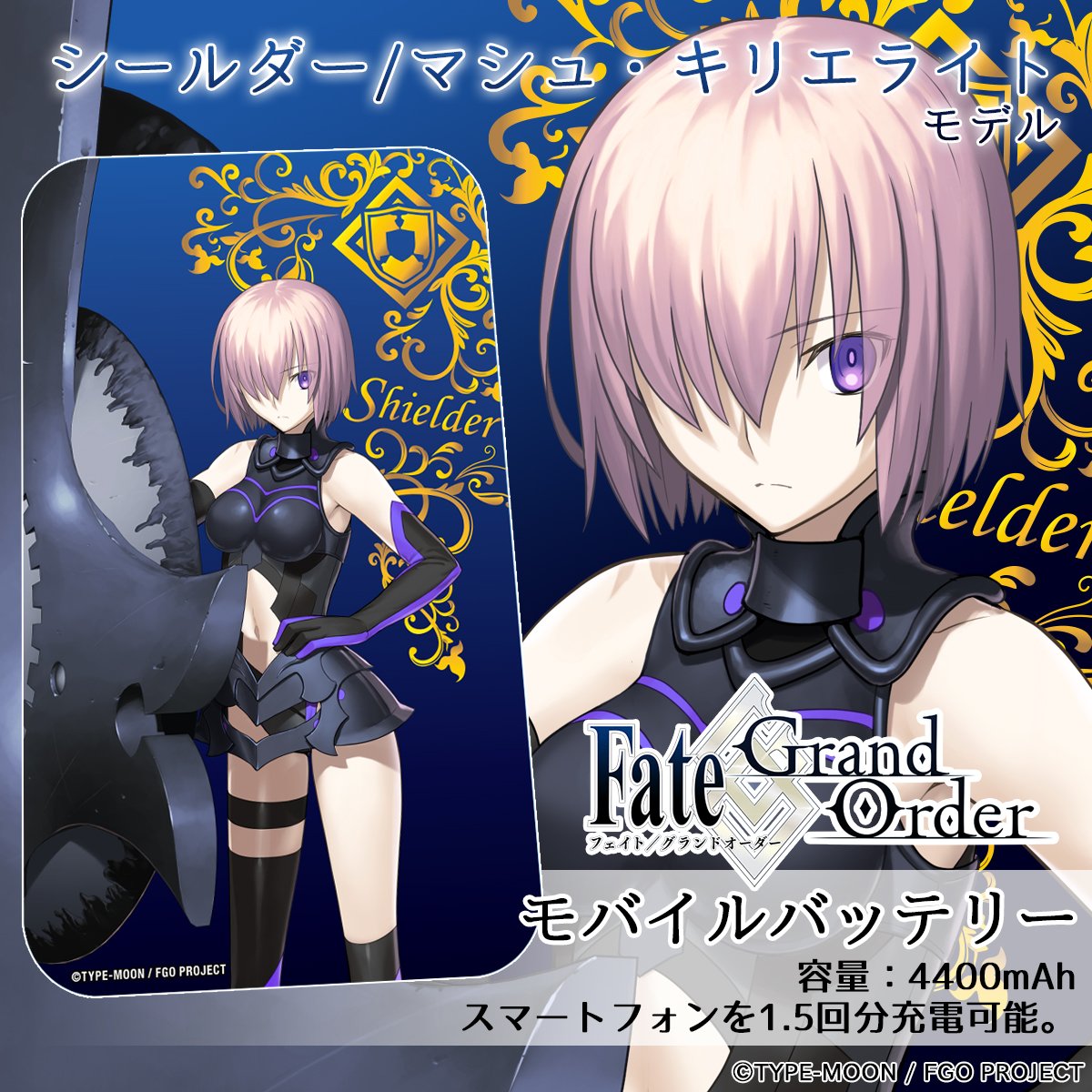 Otakujp Goods Fate Grand Order Portable Battery Charger Fatego T Co Jlvbnvcjqv