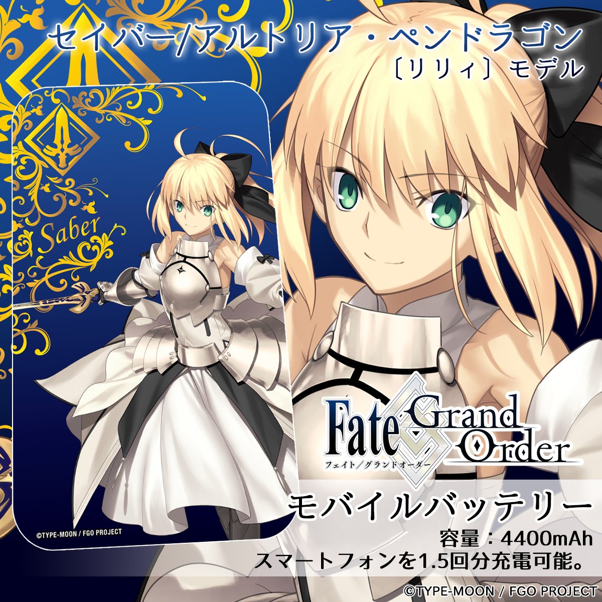 Otakujp Goods Fate Grand Order Portable Battery Charger Fatego T Co Jlvbnvcjqv