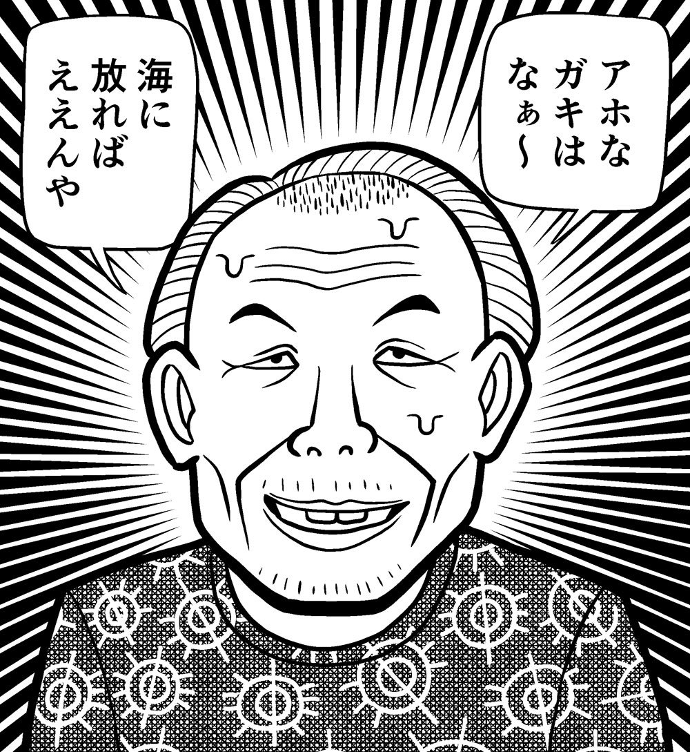 ナニワ金融道風(青木雄二風)・戸塚校長
まあ、校長は平常運転だなって感じですが、いまだにヨットスクールに入れる親がいるのがビックリですよねぇ。 #贋作にがおえ 