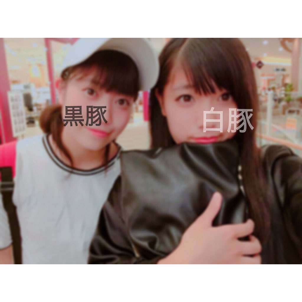 VS39420177's tweet photo. ♯白豚黒豚day
♯very happy
♯らぶりつください https://t.co/VZMjRL44Cz