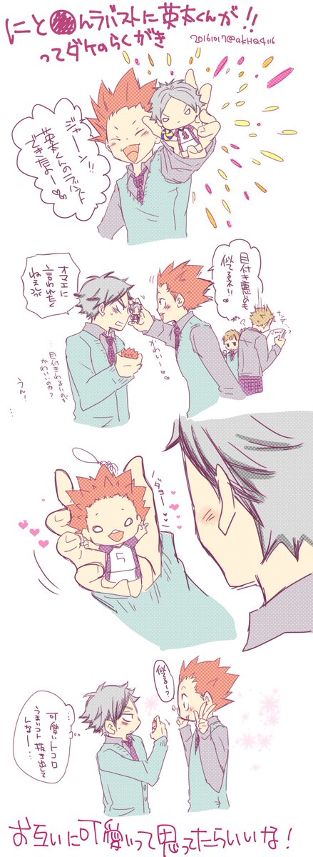 北沢灯 ちっちゃい白鳥沢が来たぞ な瀬見天とちょっとだけ2年生 オチなど無い T Co Zpshlpoypy Twitter