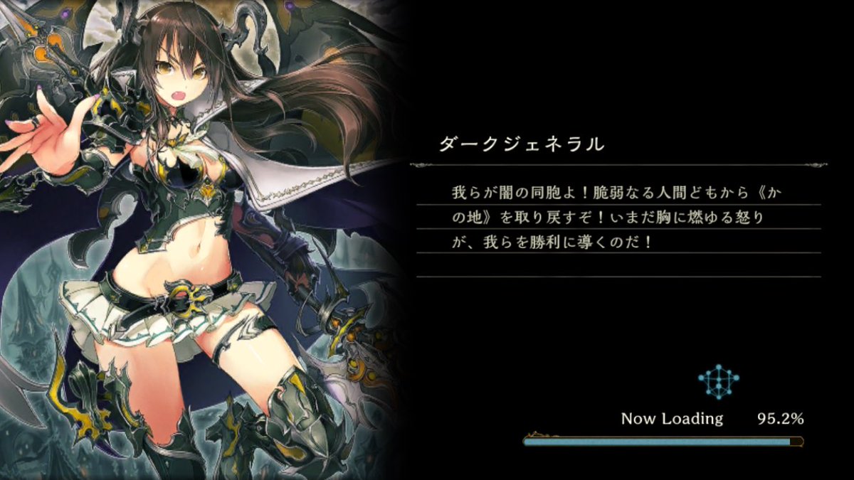 シャドバロード画面のあれbot ダークジェネラル 闇の者たちよ 血杯の月は満ちた 愚者を一掃し 我らが統べる世界を取り戻せ 今こそ全軍侵攻せよ 隔絶されし世界を 我らが手に シャドウバース Shadowverse T Co Jgvt2ilrrb Twitter