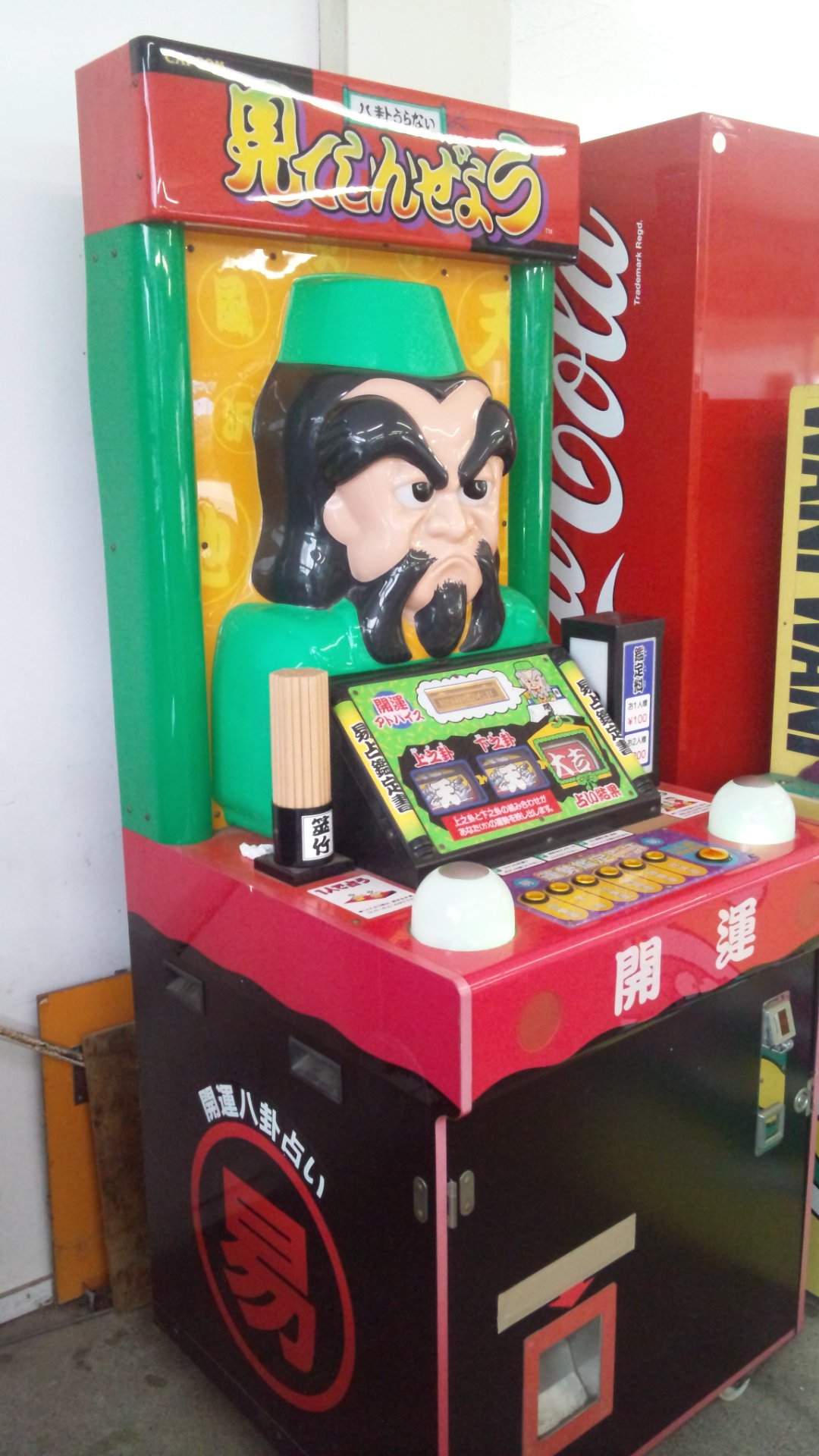 けんつさんはtwitterを使っています 振興ボートさんにあった その他の遊具 八卦うらない 見てしんぜよう ワニワニパニック ペンギンの乗り物 エリーゼのために アーニーローリー 禁じられた遊び等 ８つのメロディーが選べる 回転木馬 T Co Dfaz5fatxk