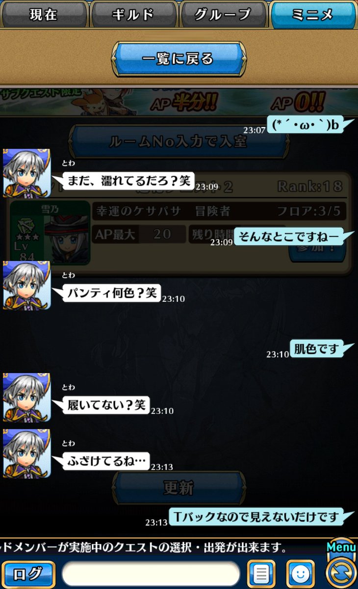 森にゃん The Godfather垢 على تويتر ぇーwwwwwwwwww ぶっちゃけさー チャットでエロい会話してて おかずになるんですか ﾟdﾟ 抜けるんですか 教えてdtエロいひと