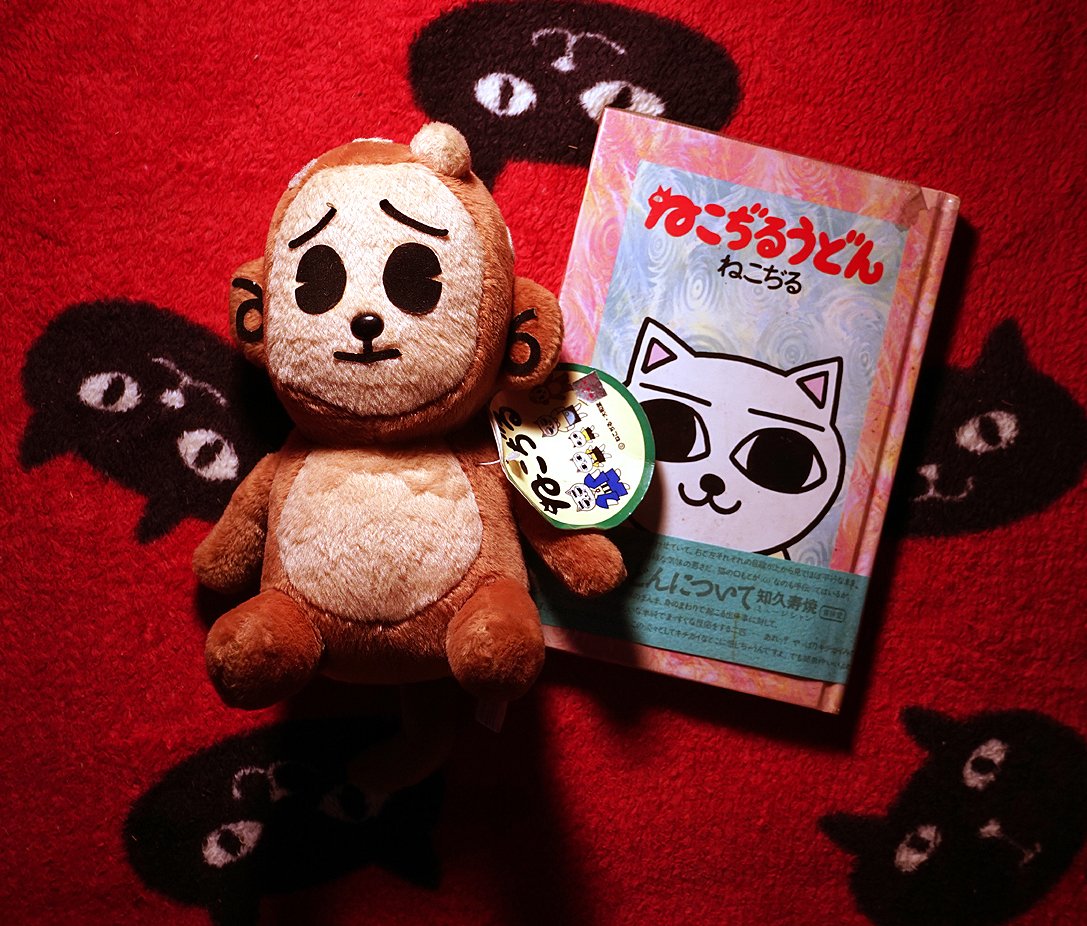 ねこぢる マスコットストラップ にゃっ太 たんこぶやのさる ☆激レア☆ ねこぢるうどん ストラップ（イエロー） にゃっ太 にゃーこ