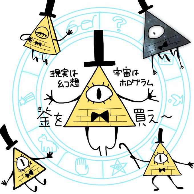 ビルサイファーのtwitterイラスト検索結果 ビルサイファーのtwitterイラスト検索結果