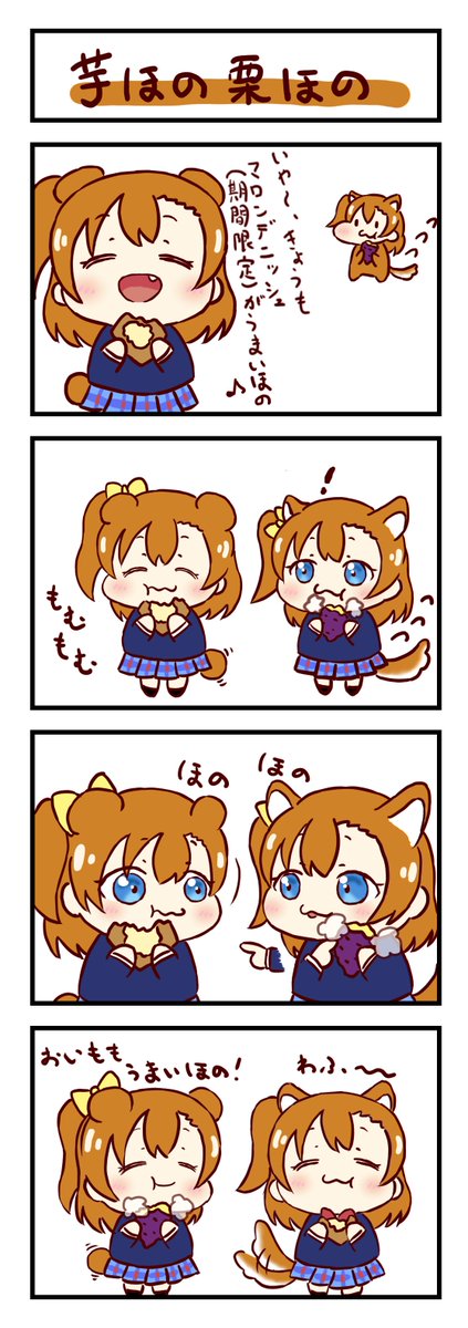 ほのわんのtwitterイラスト検索結果 ほのわんのtwitterイラスト検索結果
