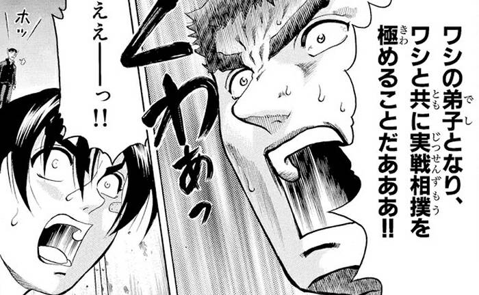 公式 サンデーうぇぶり編集部 Di Twitter 毎日アクセス殺到中 少年サンデー伝説の名作を毎日１話無料で更新中 史上最強の弟子ケンイチ 10 18は第98話 T Co Fv4aqskxdn 少年サンデー 史上最強の弟子ケンイチ