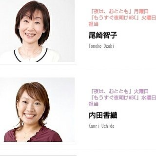 千穂っち ちぃぽん 由佳さんファン Sur Twitter やったー 火曜日になった 1時 3時は 夜はおととも 3時 4時半は もうすぐ夜明け あるでー 両方とも尾崎智子さん担当 ちいのミニ話 最近 よ てしたら 夜はおととも も てしたら もうすぐ夜明け って履歴 千穂っち ちぃぽん 由佳さんファン Sur Twitter やったー 火曜日になった 1時 3時は 夜はおととも 3時 4時半は もうすぐ夜明け あるでー 両方とも尾崎智子さん担当 ちいのミニ話 最近 よ てしたら 夜はおととも も てしたら もうすぐ夜明け って履歴