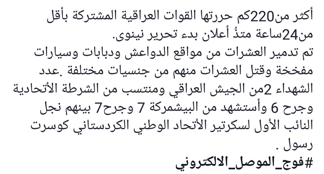 salwand3's tweet photo. #النصر_للحشد https://t.co/aNK0yHTSGq
