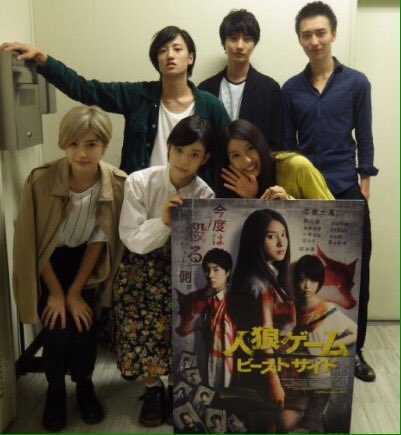 Yancho 土屋太鳳 森川葵 青山美郷 佐久間由衣 小野花梨 桜田通 加藤諒 藤原季節 育乃介 永六輔の孫 國島直希 改めて見ても 人狼ゲーム ビーストサイドのキャストて凄い 女性陣なんて全員凄い 写真の前列3ショ好きだな T Co