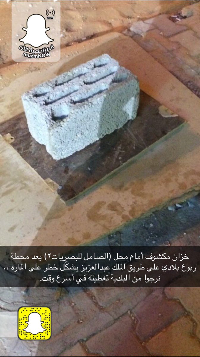 muzmNOW's tweet photo. نرجوا من بلدية المزاحمية الاهتمام في هذا الموضوع لخطورته على الماره @mozgovsa https://t.co/L7R83D3qxi