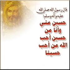 #ياحسين