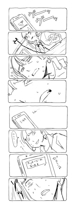 出たくない電話 