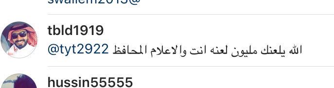 nnooo113's tweet photo. ماقام حظك الا يوم جيت في قناة بدايه @tbld1919 ويوم تكشخت وفصخت ثوبك الي بالقريه وجيت ب الظفره *نكرت الجميل يامنتف. https://t.co/dxpRf283Yc