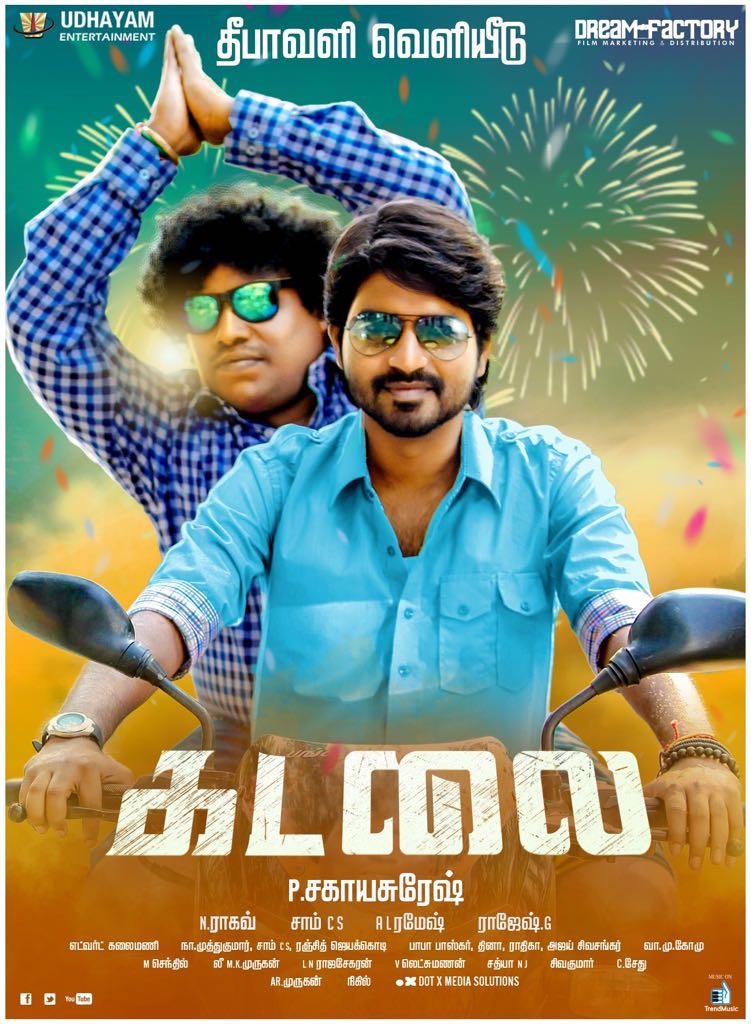 kalakkalcinema's tweet photo. #Kadalai releasing on this #Diwali !! https://t.co/gYm5wXgrP3