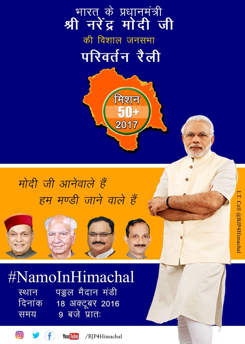 RaviRRana's tweet photo. #NamoInHP on 18th Oct, 2016 @BJP4Himachal eagerly waiting in @BJP4Mandi https://t.co/MAu5uHzFWL