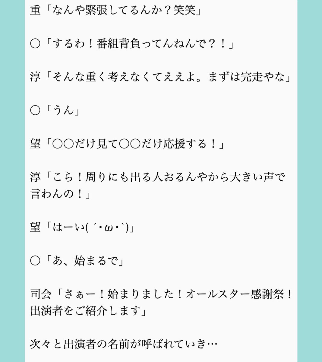 クロワッサン ジャニーズwest ジャニストで妄想 あなたもメンバー オールスター感謝祭 局が違っておりますがそこは遠目にお願い致します クロワッサン ジャニーズwest ジャニストで妄想 あなたもメンバー オールスター感謝祭 局が違っておりますがそこは遠目にお願い致します