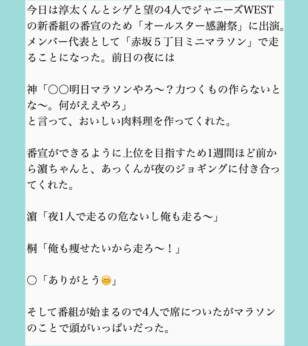 クロワッサン ジャニーズwest ジャニストで妄想 あなたもメンバー オールスター感謝祭 局が違っておりますがそこは遠目にお願い致します T Co 8bctjw3bxq Twitter