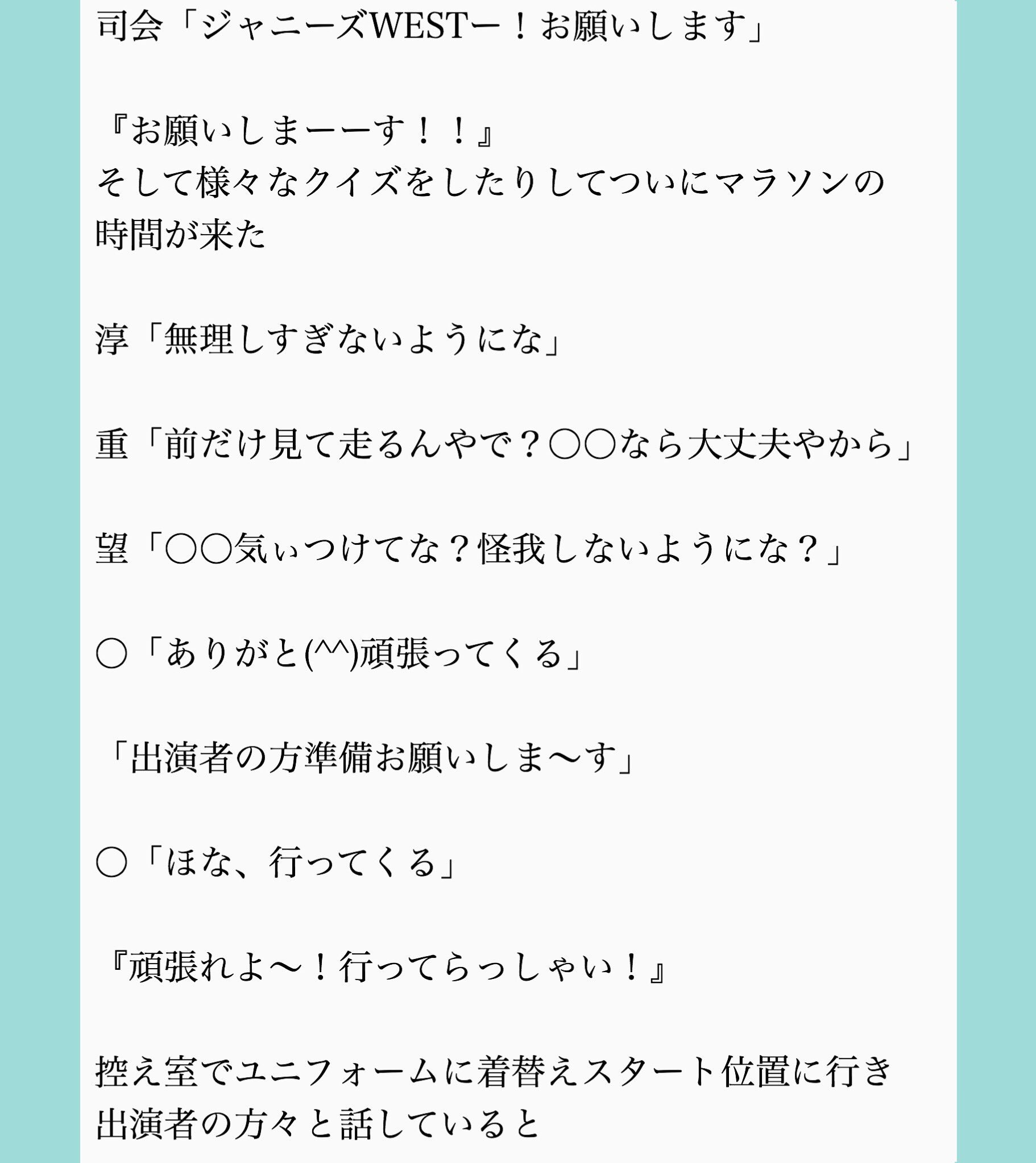 Twitter पर クロワッサン ジャニーズwest ジャニストで妄想 あなたもメンバー オールスター感謝祭 局が違っておりますがそこは遠目にお願い致します Twitter पर クロワッサン ジャニーズwest ジャニストで妄想 あなたもメンバー オールスター感謝祭 局が違っておりますがそこは遠目にお願い致します