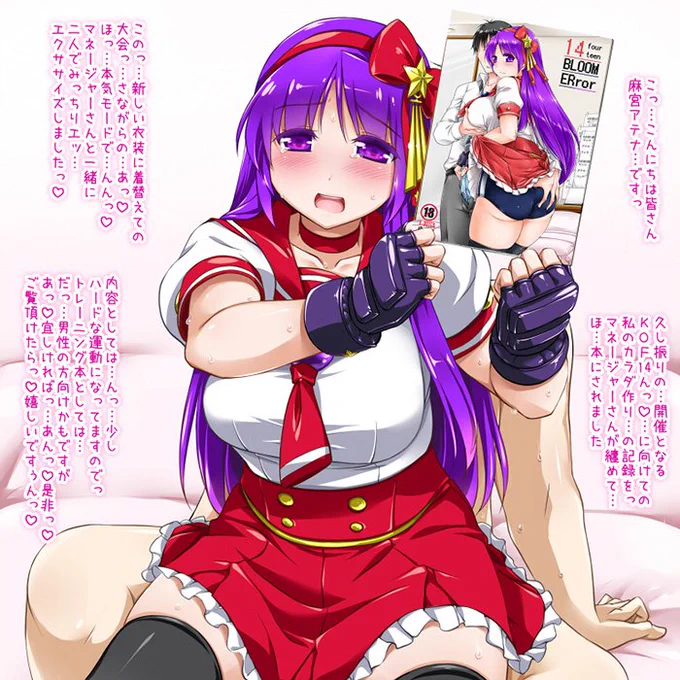 KOF14アテナさんの薄い本販促絵描きました
なお販売開始後数週間経過してるもよう()

引き続きオッスお願いしまーす
※リンク先成人向け注意

とらのあな様https://t.co/DRHm36bkem
メロンブックス様https://t.co/JV4Lyxxpdx 