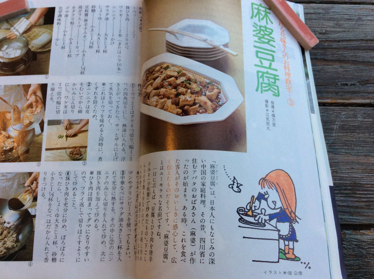 ট ইট র 雑貨奥様 千趣会 が発行していた Cook の昭和50年3月号 懐かしい人のイラストやコラムが読めます 上村一夫氏のミニマンガも掲載されています 昭和レトロ 千趣会 古本 ট ইট র 雑貨奥様 千趣会 が発行していた Cook の昭和50年3月号 懐かしい人のイラストやコラムが読めます 上村一夫氏のミニマンガも掲載されています 昭和レトロ 千趣会 古本