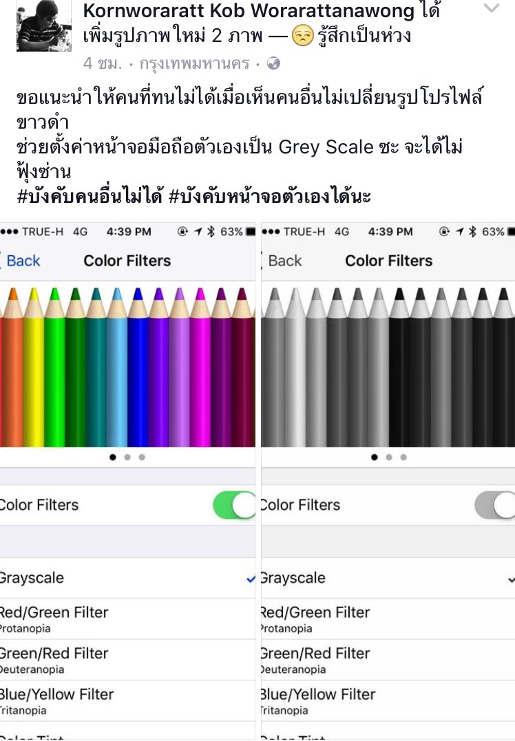 b_B1B2B3's tweet photo. RT กันไป

ขอแนะนำให้คนที่ทนไม่ได้เมื่อเห็นคนอื่นไม่เปลี่ยนรูปโปรไฟล์ขาวดำ
ช่วยตั้งค่าหน้าจอมือถือตัวเองเป็น Grey Scale ซะ จะได้ไม่ฟุ้งซ่าน https://t.co/PsJjoJ0HuF