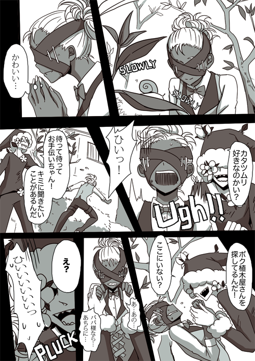 コットンレーヨンの話5-1
中庭にて 