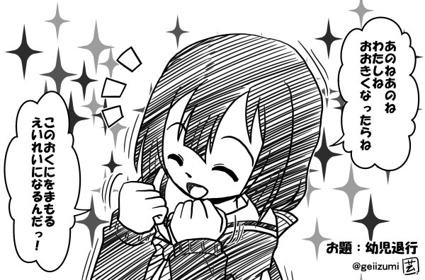 ゆゆゆ版真剣深夜のお絵かき60分一本勝負 幼児退行 Togetter ゆゆゆ版真剣深夜のお絵かき60分一本勝負 幼児退行 Togetter