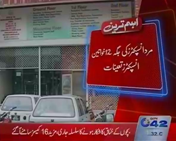 city42's tweet photo. محکمہ ایکسائزریجن سی کے14انسپکٹرزکوتبدیل کردیاگیا
مزیدپڑھیں: https://t.co/IOC5Meldy6 https://t.co/Nd8crIUM8H