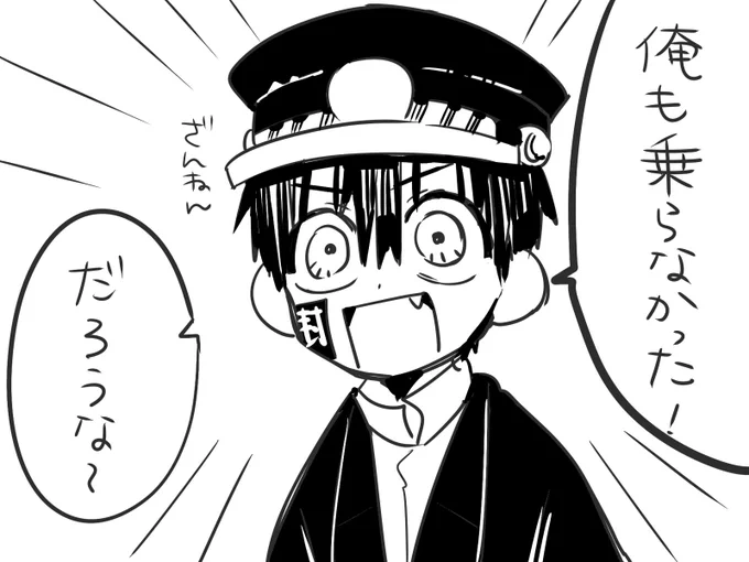 でしょうね!(花子くん4巻をよろしくネ☆) 