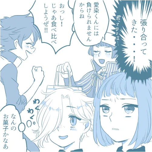 平野くんおとといおかえりでした 