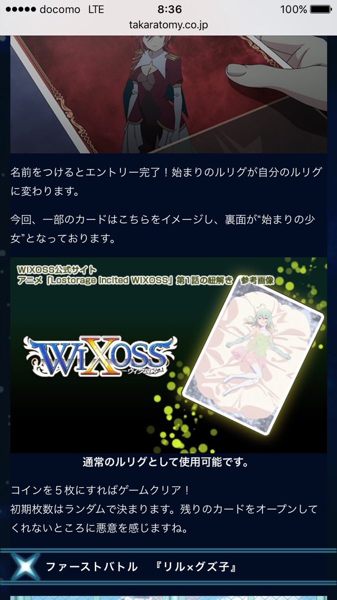 Twitter पर ウィクロス運営事務局 背面が始まりのルリグであるカードをゲームで使用できますが 始まりのルリグそのものをゲームで使用することはできません 表記が誤解を招く表現で大変失礼致しました Twitter पर ウィクロス運営事務局 背面が始まりのルリグであるカードをゲームで使用できますが 始まりのルリグそのものをゲームで使用することはできません 表記が誤解を招く表現で大変失礼致しました