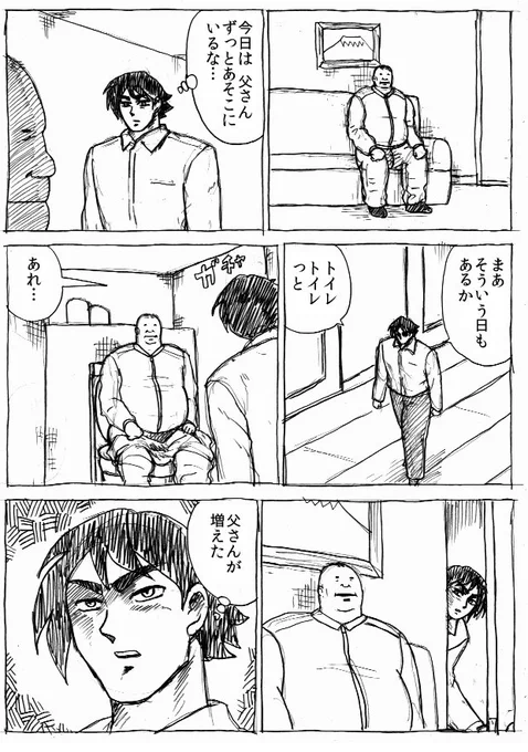 世にも奇妙な物語です。 