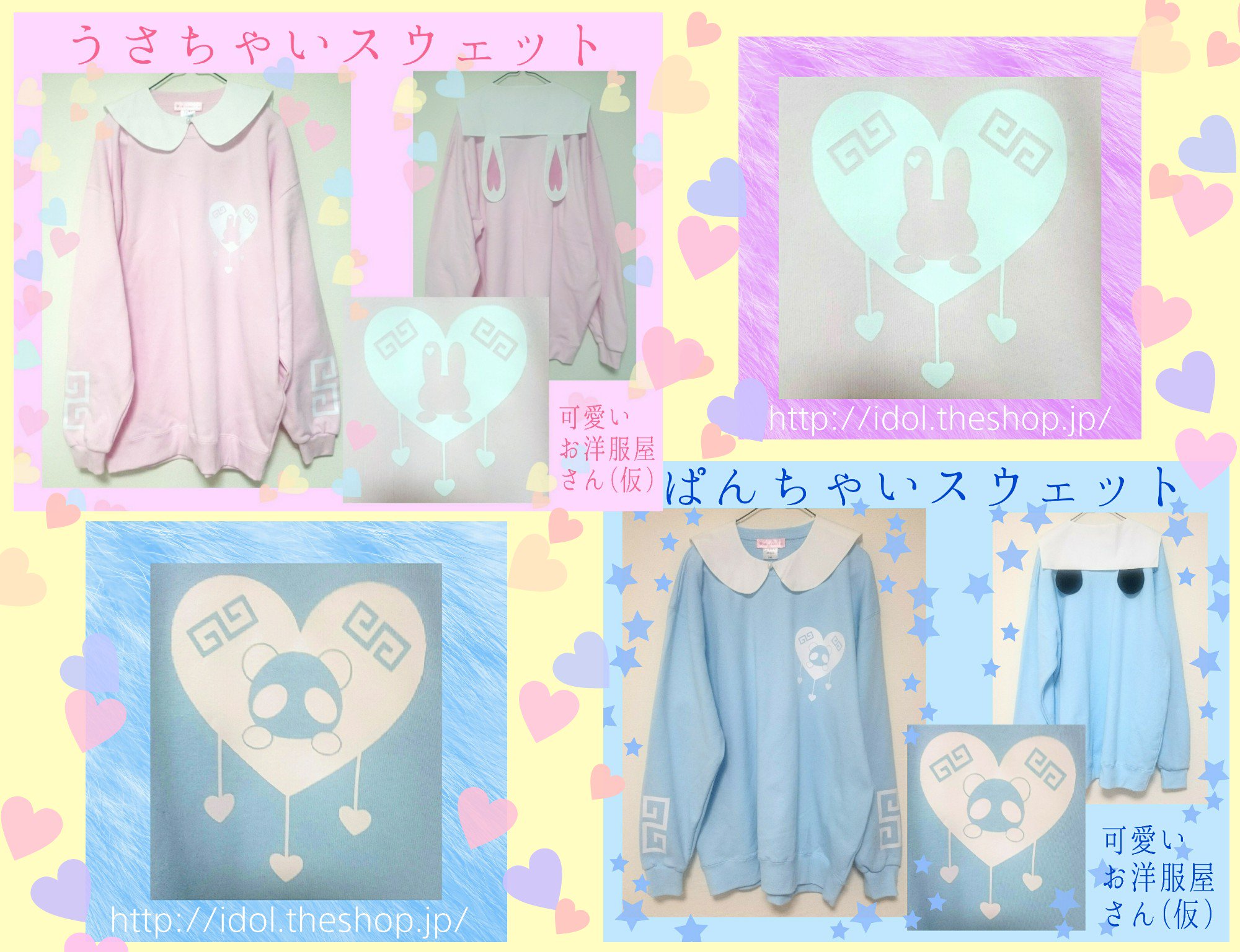 可愛いお洋服屋さん 仮 ゆめかわいい 可愛いお洋服屋さん 仮 T Co Ndwqokatgu 10月のプレゼント企画 好きな色のキラ病みパーカーを このアカウントをフォロー このツイートをrtして 下さった方の中から 抽選で1名 可愛いお洋服屋さん 仮 ゆめかわいい 可愛いお洋服屋さん 仮 T Co Ndwqokatgu 10月のプレゼント企画 好きな色のキラ病みパーカーを このアカウントをフォロー このツイートをrtして 下さった方の中から 抽選で1名