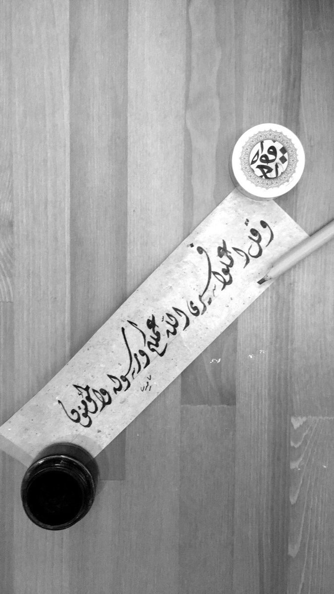 قال تعالى وقل اعملوا فسيرى الله عملكم ورسوله والمؤمنون صدق الله العظيم أ نور رجب حسن البابا