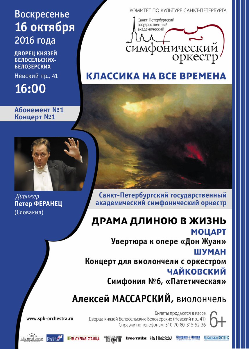 spb_orchestra's tweet photo. Концерт "Драма длиною в жизнь". Петер Феранец, Алексей Массарский 
Concert "The drama of a lifetime". Peter Feranec, Alexey Massarsky https://t.co/ch2aSeGEc5